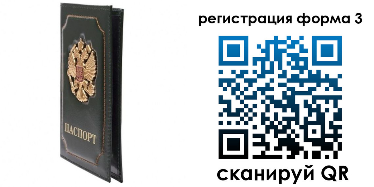прописка штамп в Аксае