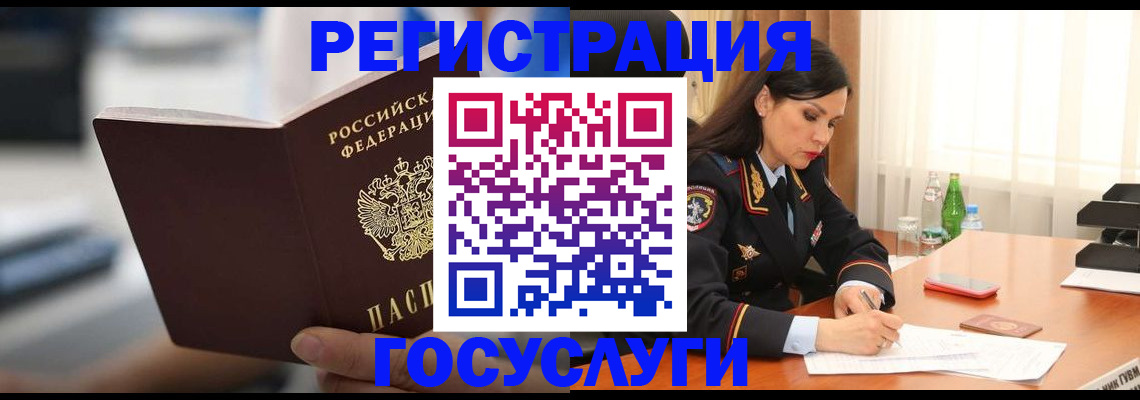 временная регистрация в квартире в Аксае